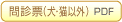 ��f�[�i���E�L�ȊO�jPDF